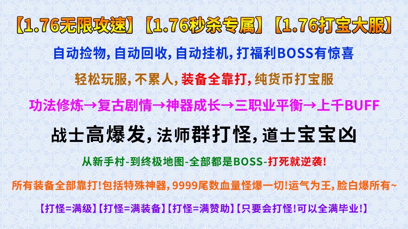 青莲76攻速专属截图5