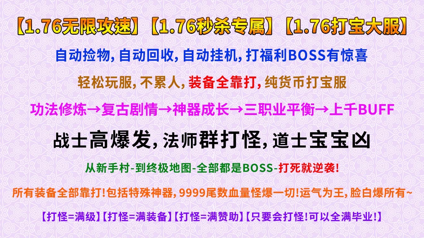 青莲76攻速专属截图3