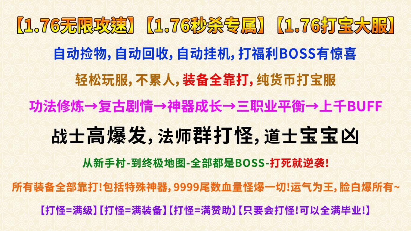 青莲76攻速专属截图2