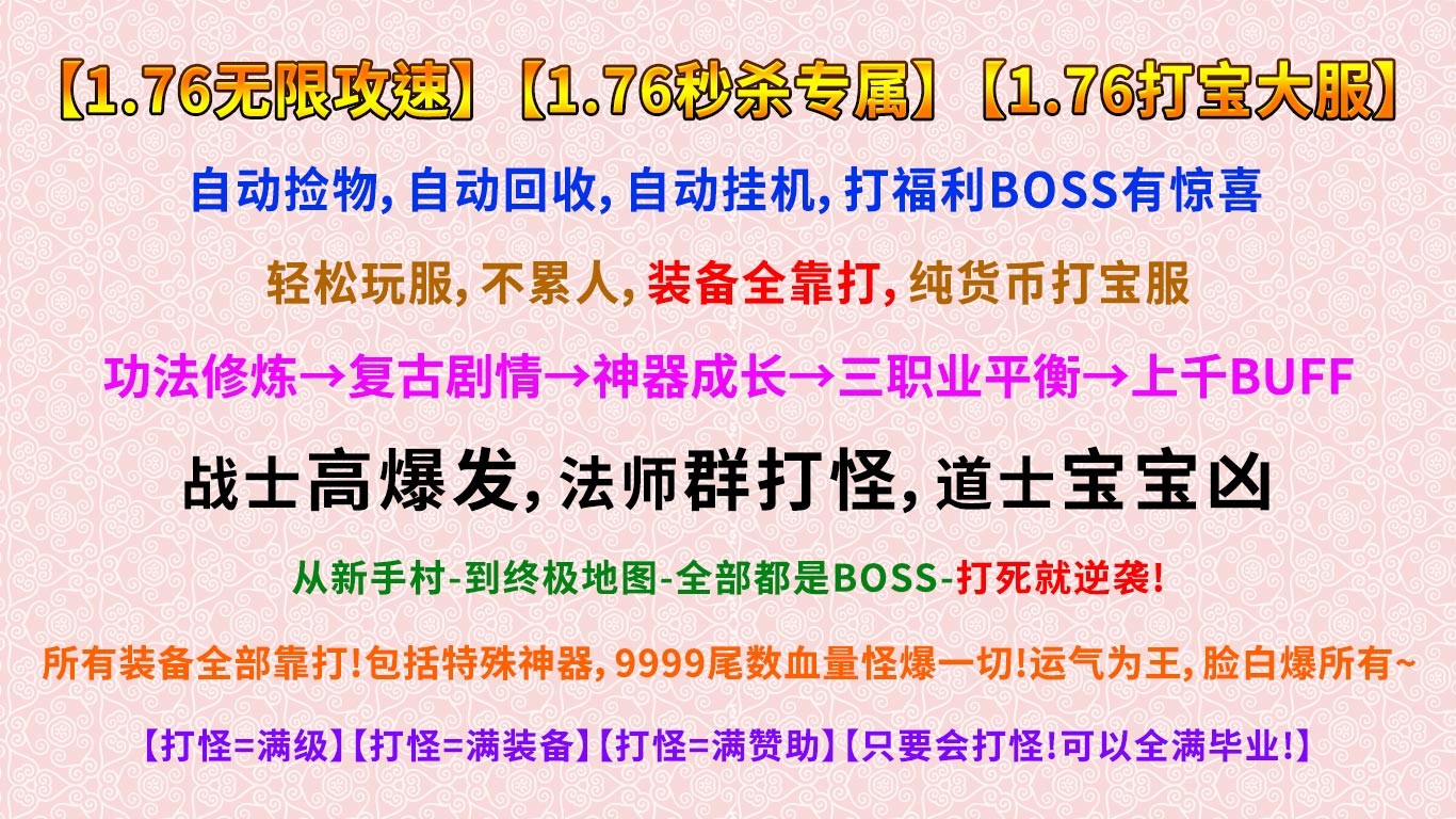 青莲76攻速专属截图1
