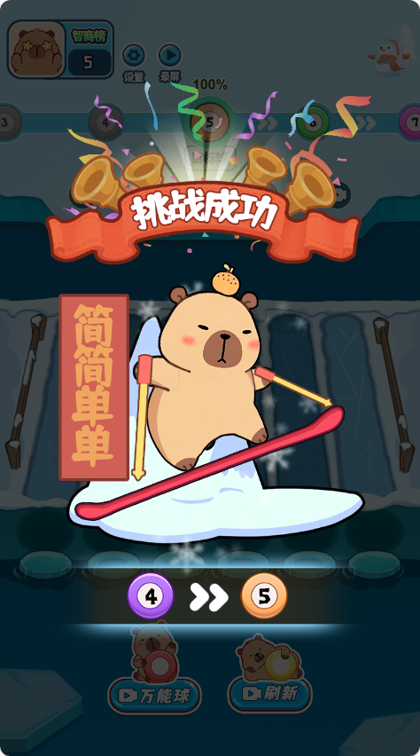 智商来一波截图4