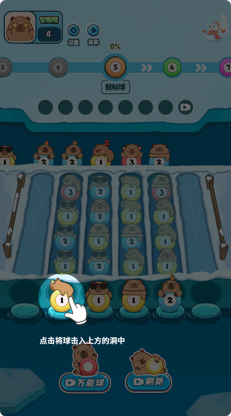 智商来一波截图5