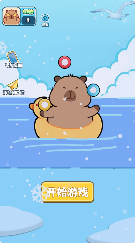 智商来一波截图1