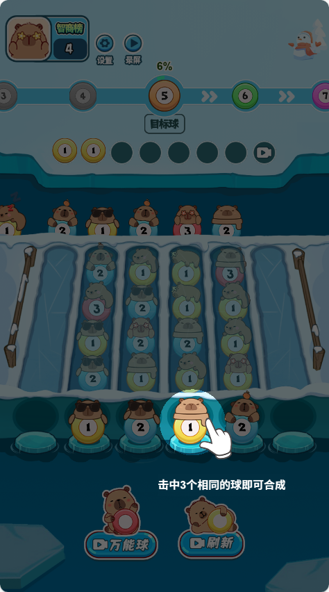 智商来一波截图3