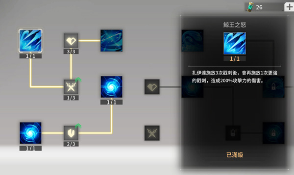 Eternal Evolution国际版