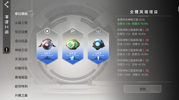 Eternal Evolution国际版