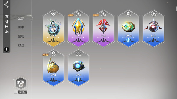 Eternal Evolution国际版