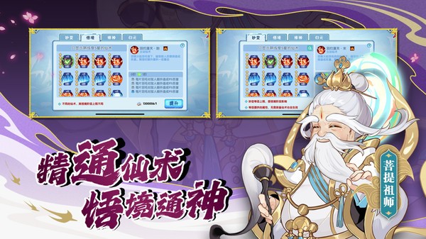 造梦西游ol小米版截图4