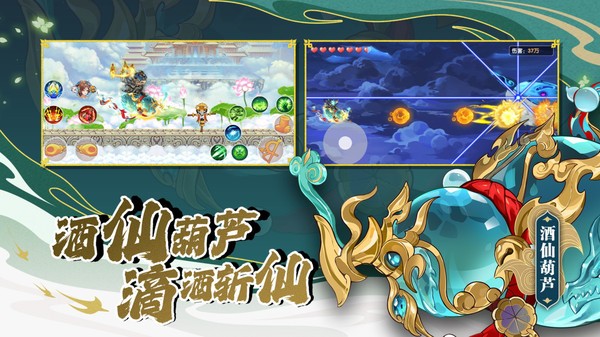 造梦西游ol小米版截图1