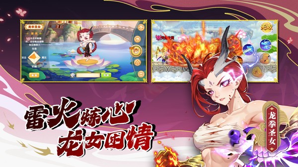 造梦西游ol小米版截图3
