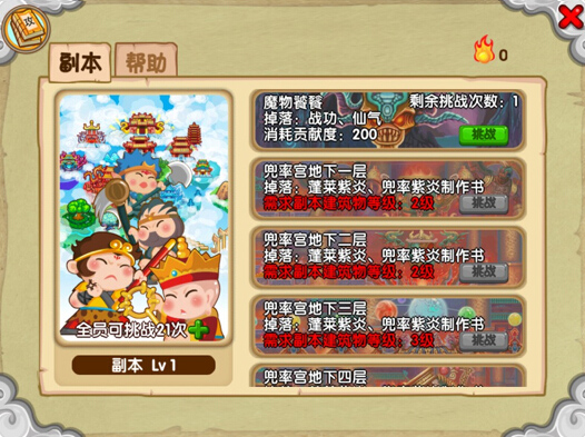 造梦西游ol小米版