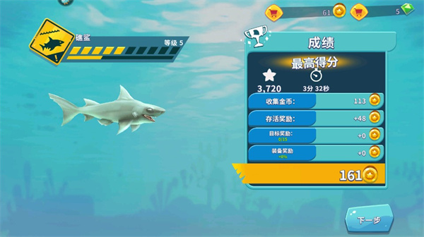 饥饿鲨进化国际版