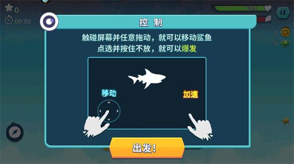 饥饿鲨进化国际版