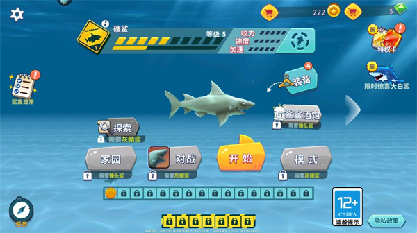 饥饿鲨进化国际版