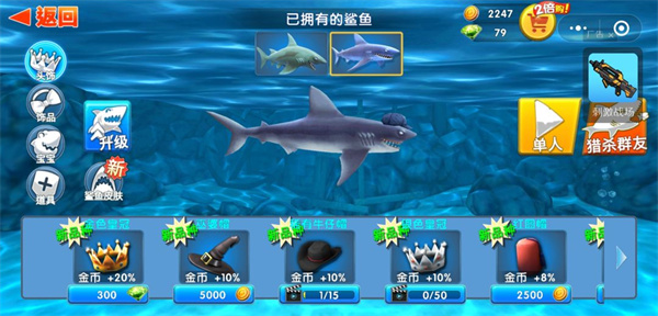 饥饿鲨进化国际版