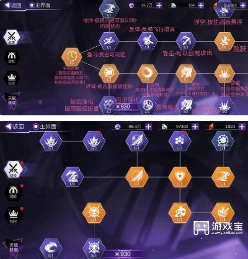 火柴人联盟3异变区天赋点教学攻略