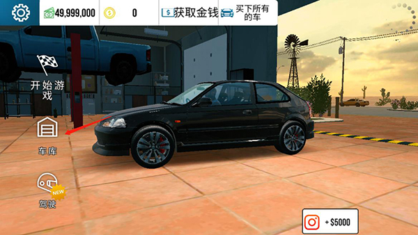 手动挡停车场联机版