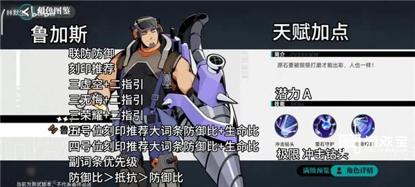 赛尔计划精灵刻印搭配天赋选择攻略大全