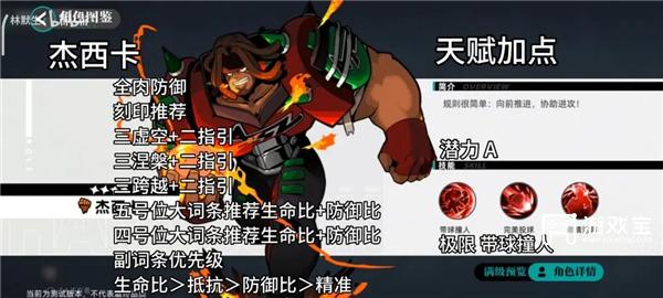 赛尔计划精灵刻印搭配天赋选择攻略大全