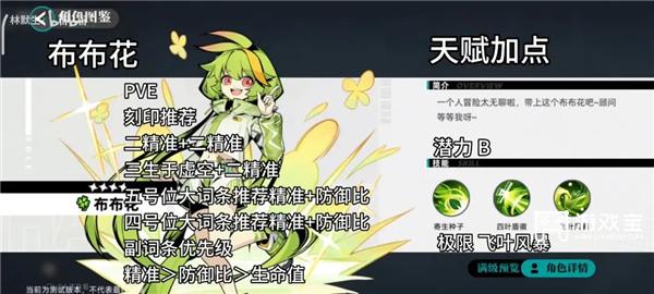 赛尔计划精灵刻印搭配天赋选择攻略大全