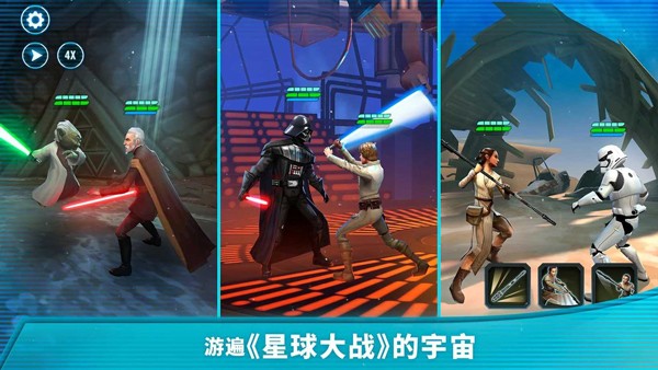 星球大战银河英雄传国际服截图5