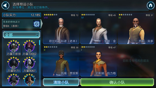 星球大战银河英雄传国际服