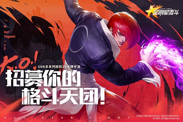 全明星激斗0.1折截图1