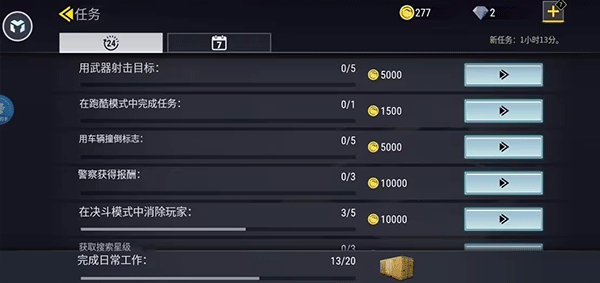 火力全开2城市狂热国际服