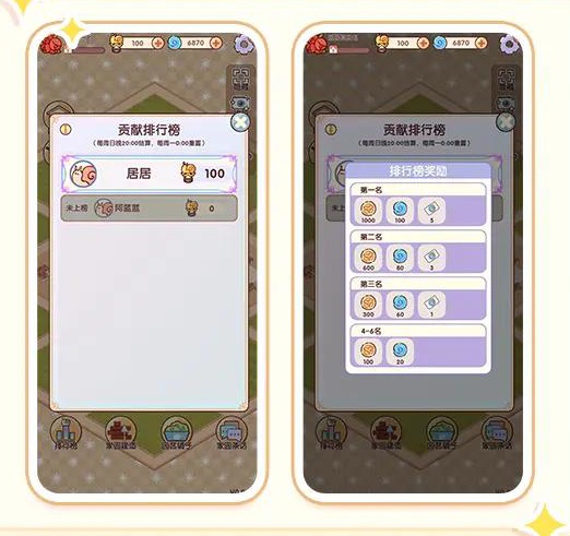 我的休闲时光