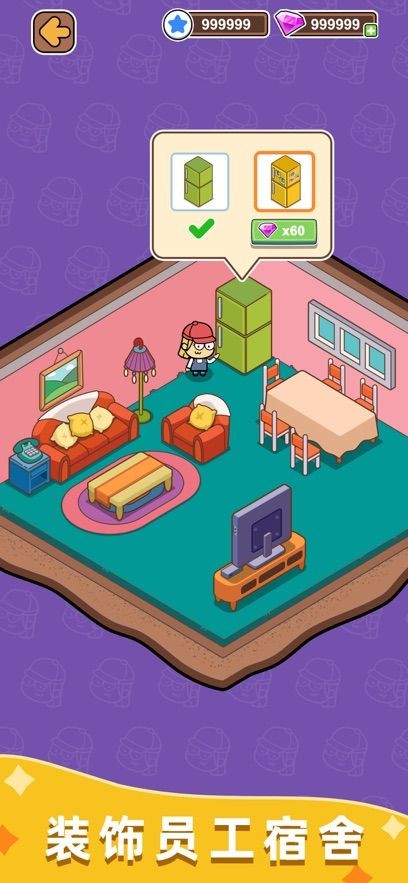 开心甜甜圈派对截图3