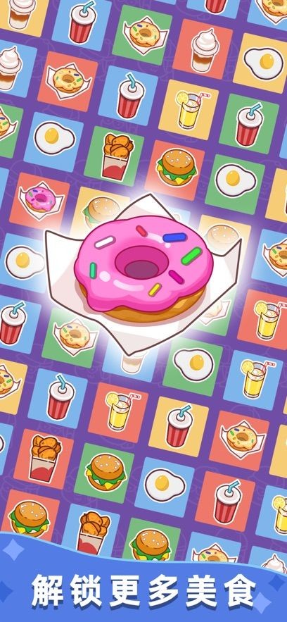 开心甜甜圈派对截图5