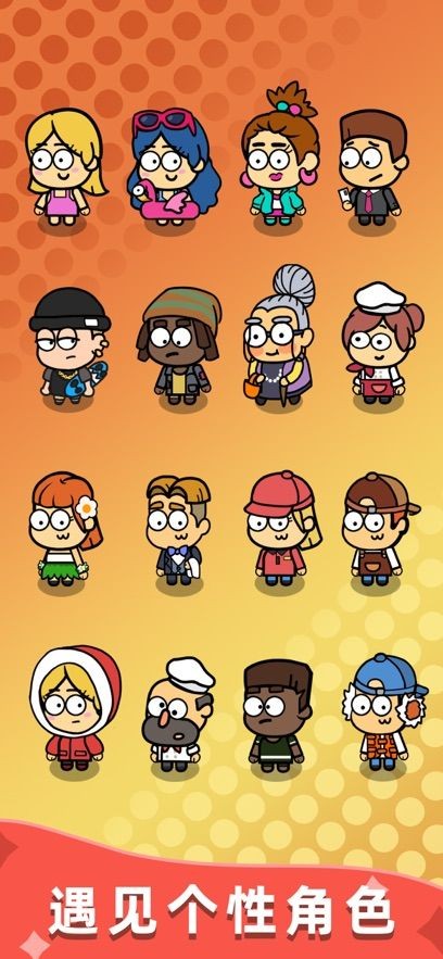 开心甜甜圈派对截图1