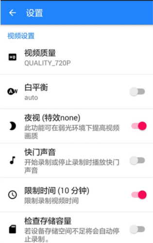 后台录像机