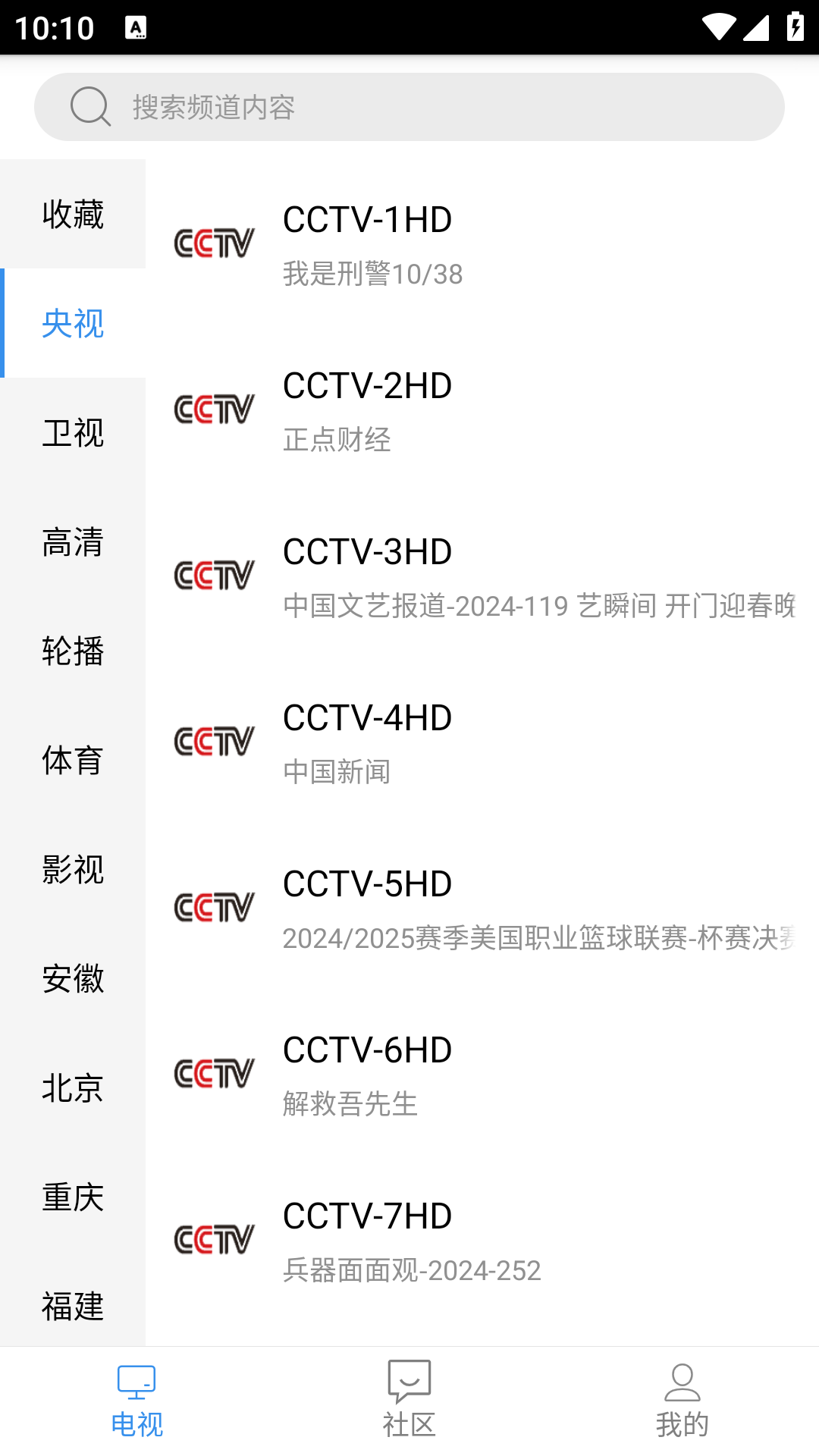 悠兔电视截图2