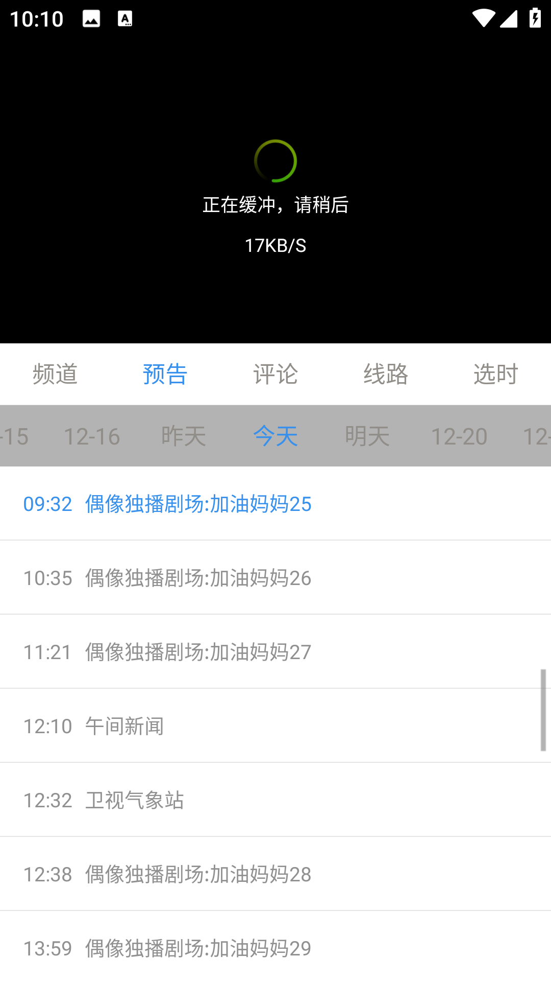 悠兔电视截图3