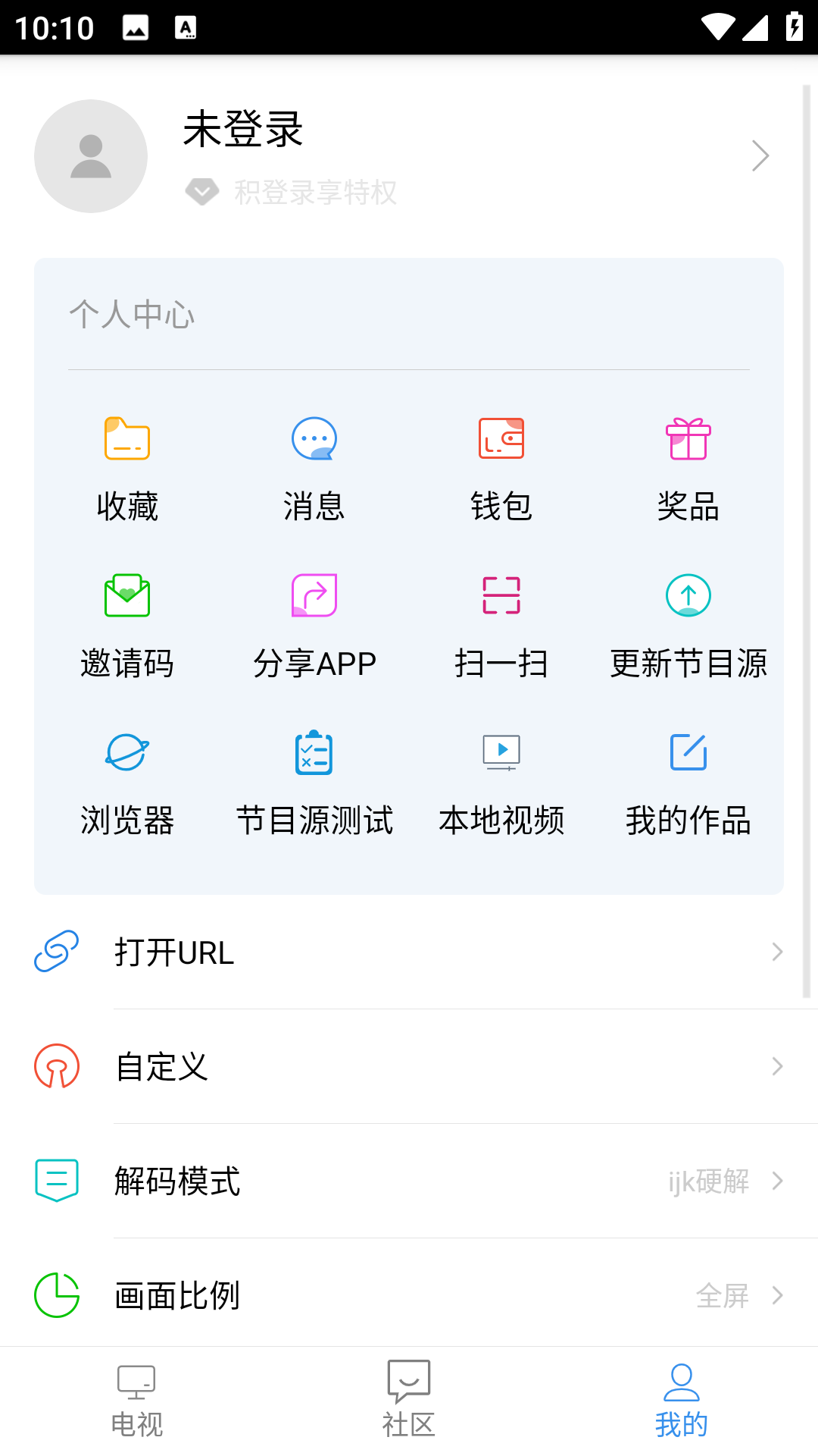 悠兔电视截图1