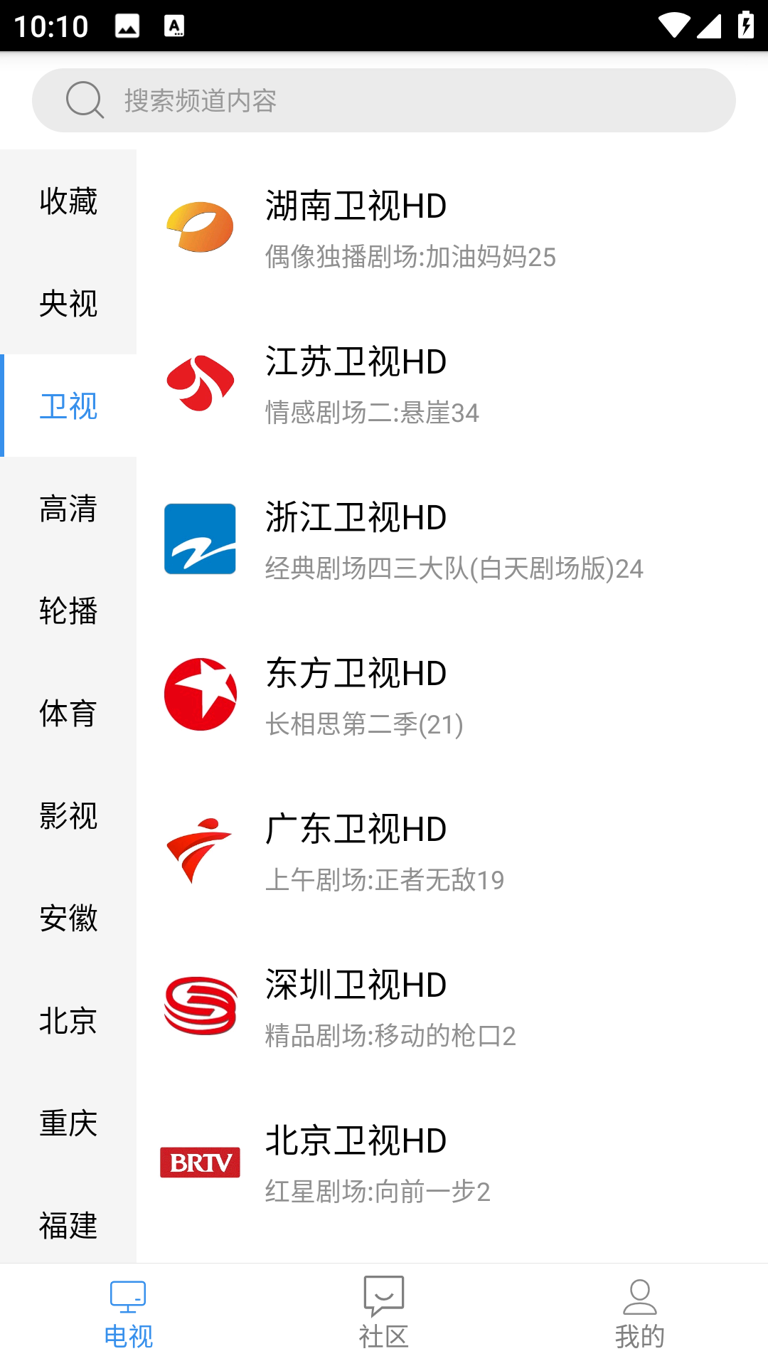 悠兔电视截图4