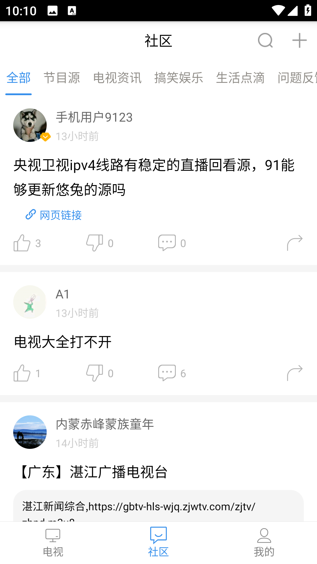 悠兔电视截图5