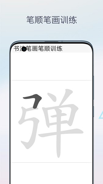 字帖生成器截图2