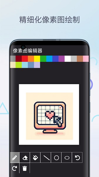 像素图生成器截图4