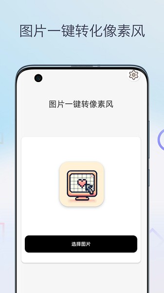 像素图生成器截图1