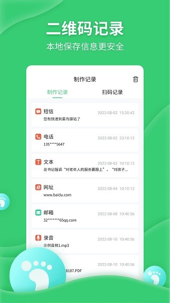 二维码生成美化器截图5