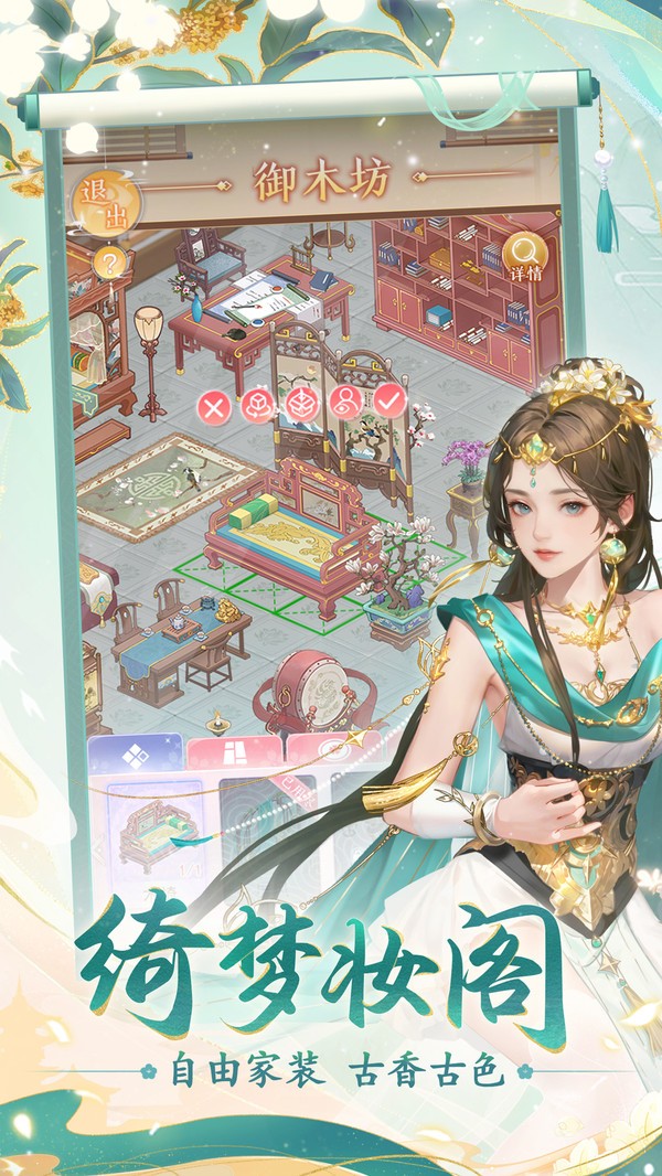 花之舞小米版截图5