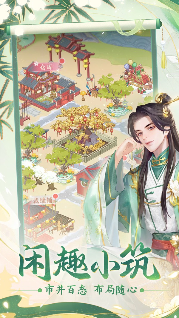 花之舞小米版截图4