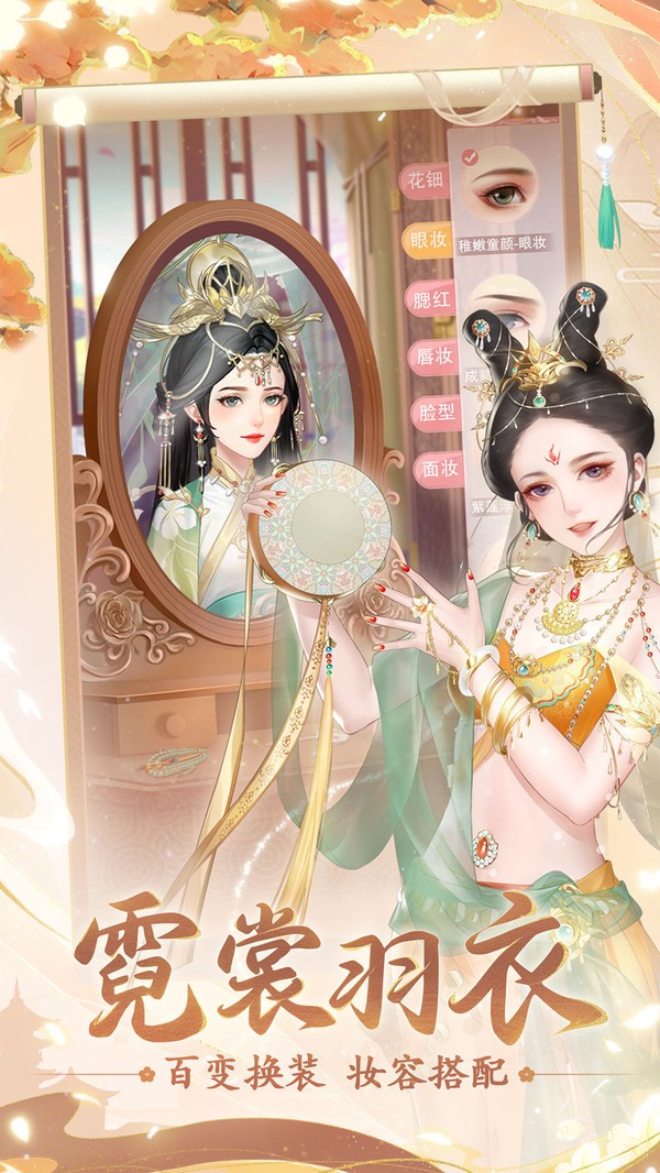 花之舞小米版截图2