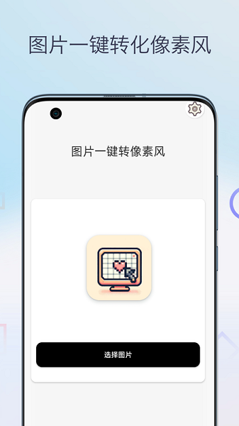 像素图生成器
