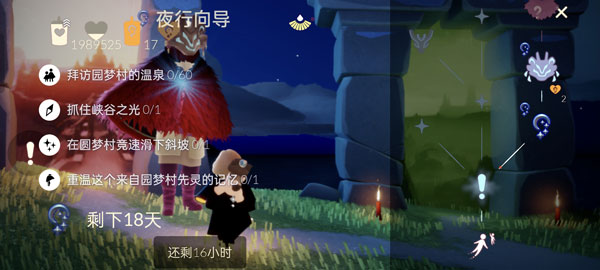 光遇云游戏极速版