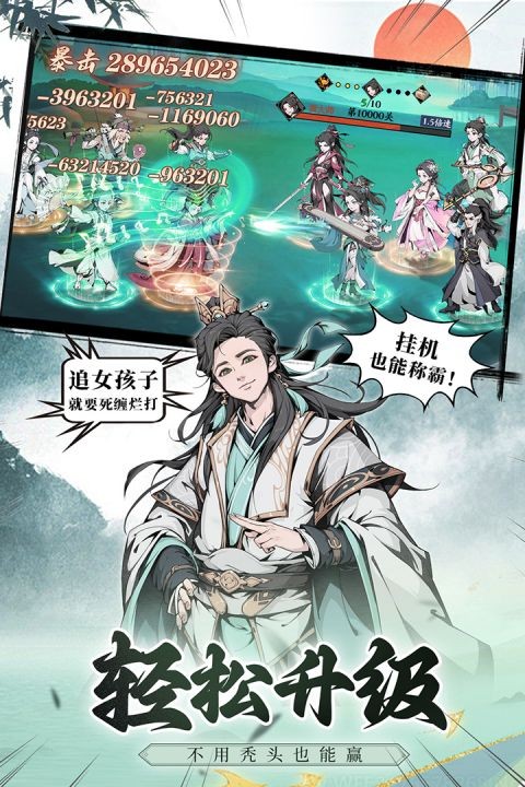 雪刀群侠传官方版截图1