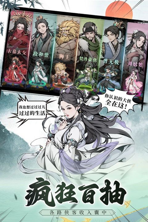 雪刀群侠传官方版截图4
