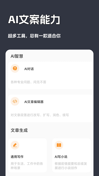 极速文章生成器截图4